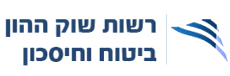 רשות שוק ההון